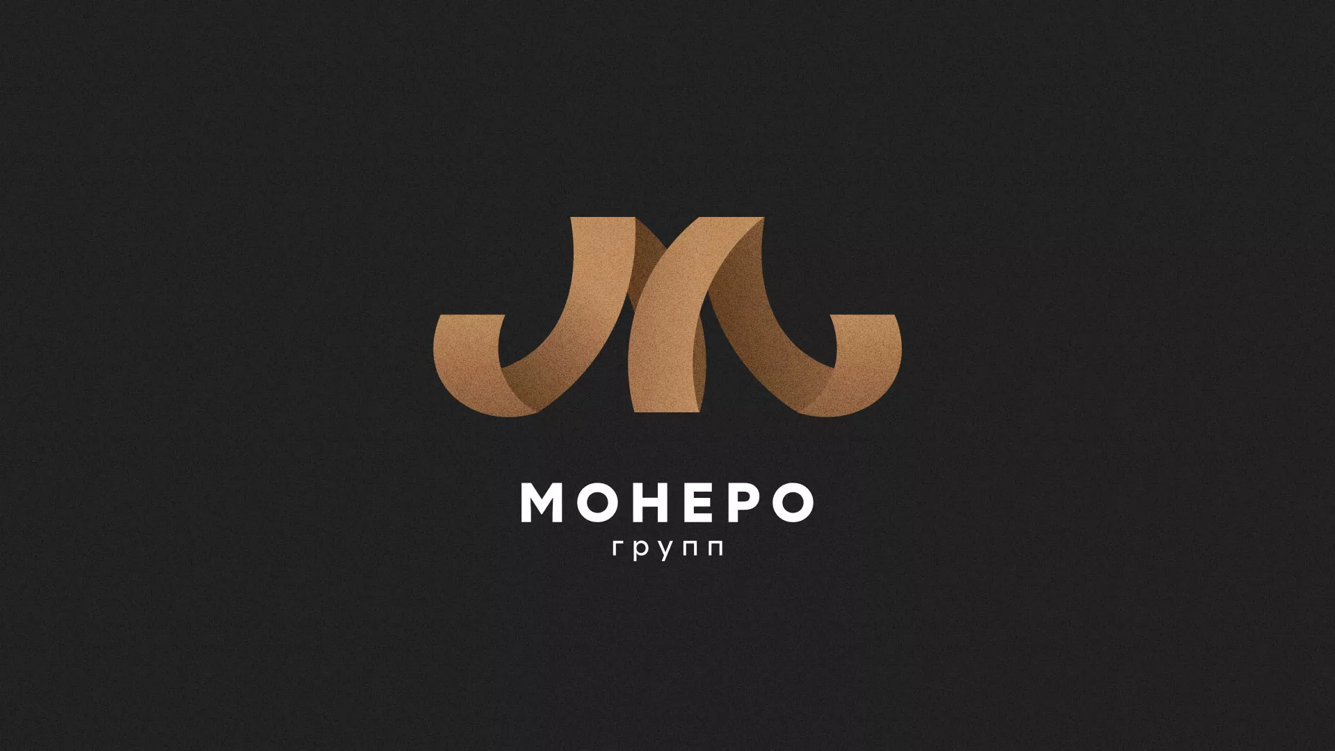 Разработка логотипа для компании «Монеро групп» в Грозном
